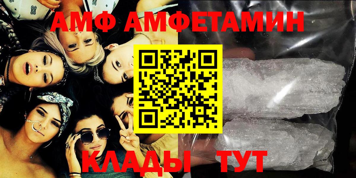 Алушта  Amphetamine Розовый  Вход с VPN 