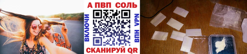 A-PVP Соль Алушта