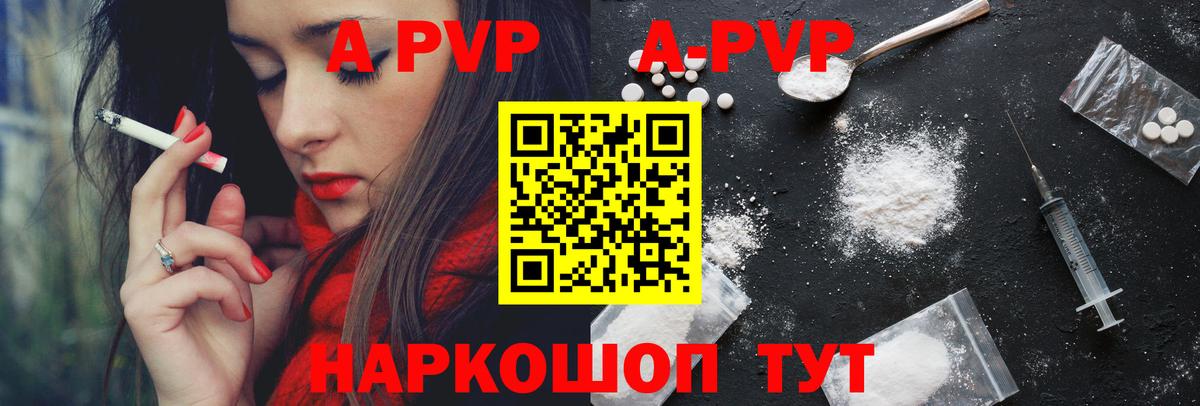 A PVP Crystall Алушта