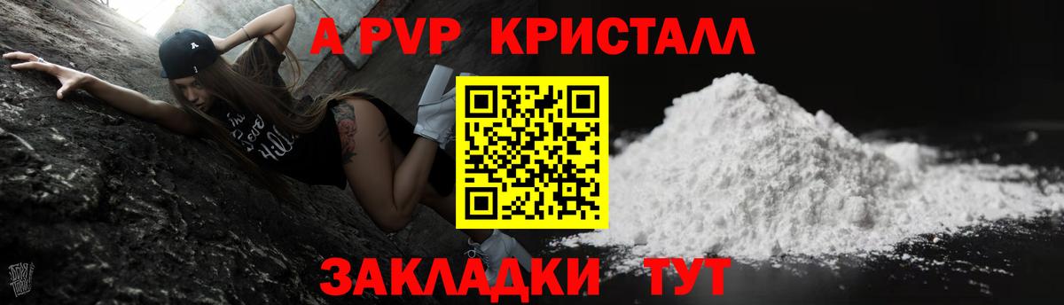 хочу   A-PVP  Альфа ПВП VHQ  Алушта  Вход с VPN  А ПВП VHQ 