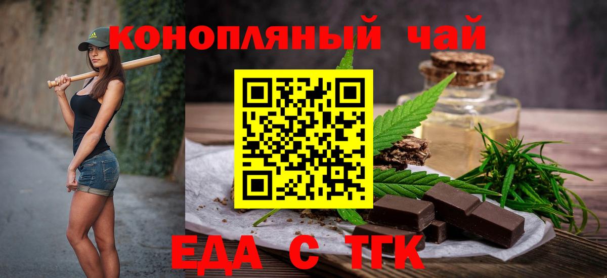 Алушта  Печенье с ТГК марихуана  Вход с VPN 