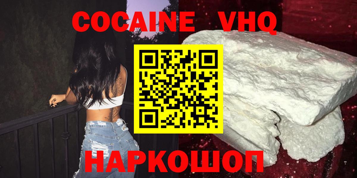 COCAIN  Cocaine Колумбийский  Алушта  КОКАИН FishScale 