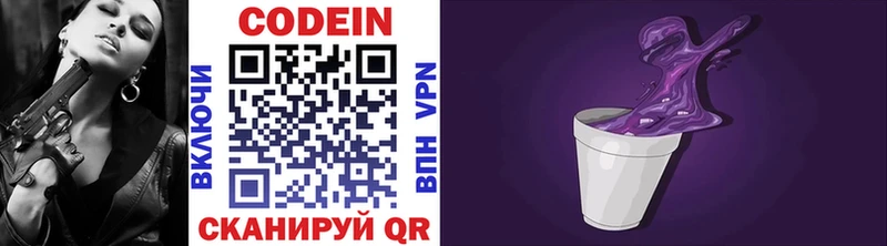 Кодеин напиток Lean (лин)  где найти   Алушта 