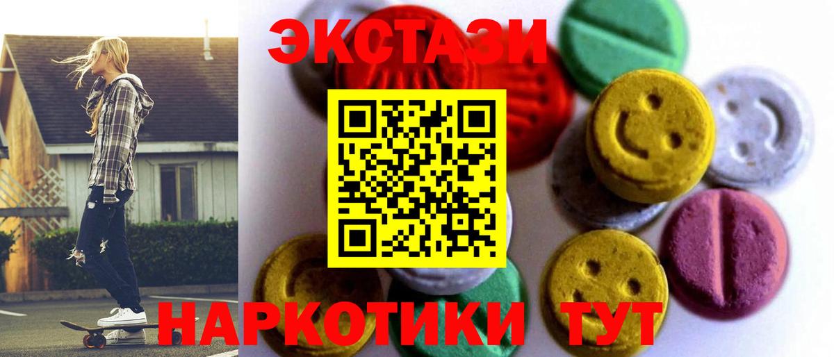 Ecstasy 300 mg  ЭКСТАЗИ Punisher  Вход с VPN  ЭКСТАЗИ  Алушта 