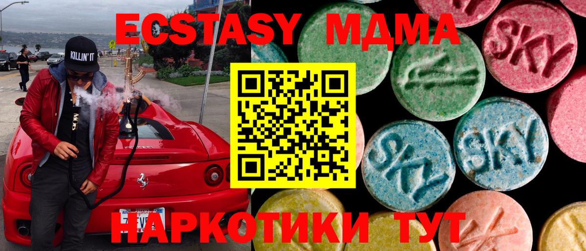ЭКСТАЗИ VHQ  Алушта  ЭКСТАЗИ  Экстази 300 mg 