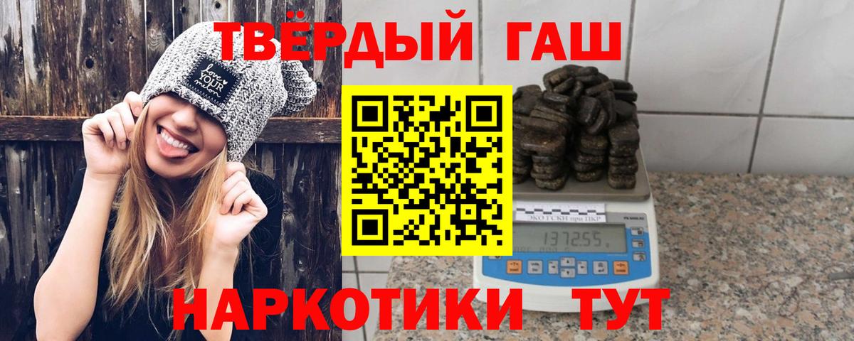 Гашиш  ГАШ гарик  Алушта  ГАШИШ Premium 