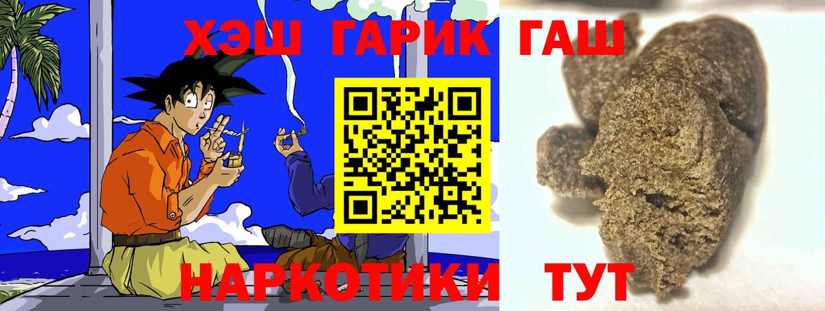 Магазин наркотиков  Кокаин  NBOMe  МЕТ  Гашиш  МЕФ  Алушта  Канабис  Вход с VPN 