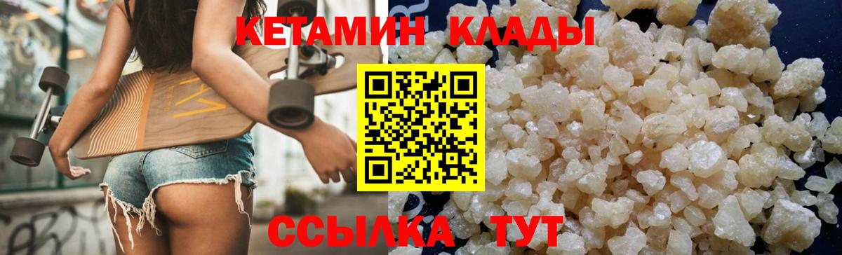 Кетамин VHQ  Вход с VPN  Алушта 