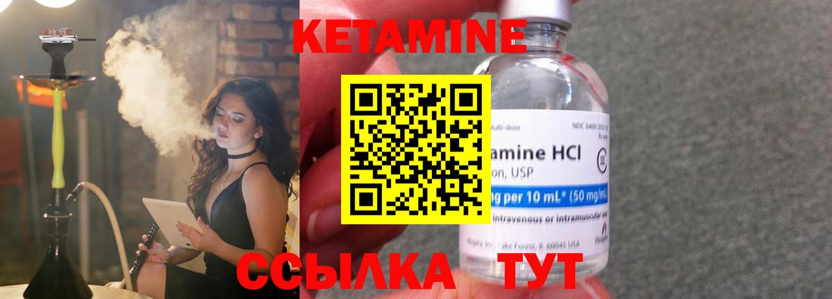 Кетамин ketamine  КЕТАМИН VHQ  Алушта 