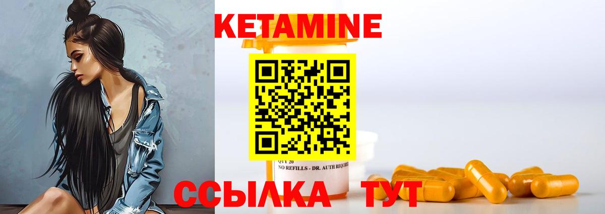 КЕТАМИН ketamine Алушта