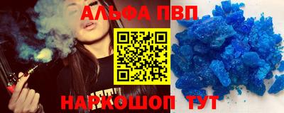 альфа пвп VHQ Абакан