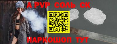 альфа пвп VHQ Абакан