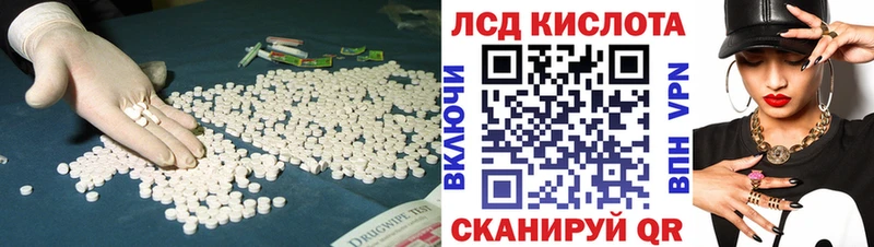 ЛСД экстази кислота  как найти наркотики  Алушта 