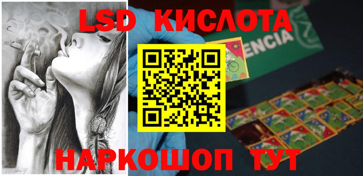 ЛСД экстази ecstasy Алушта