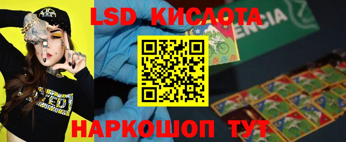 ЛСД экстази кислота Алушта