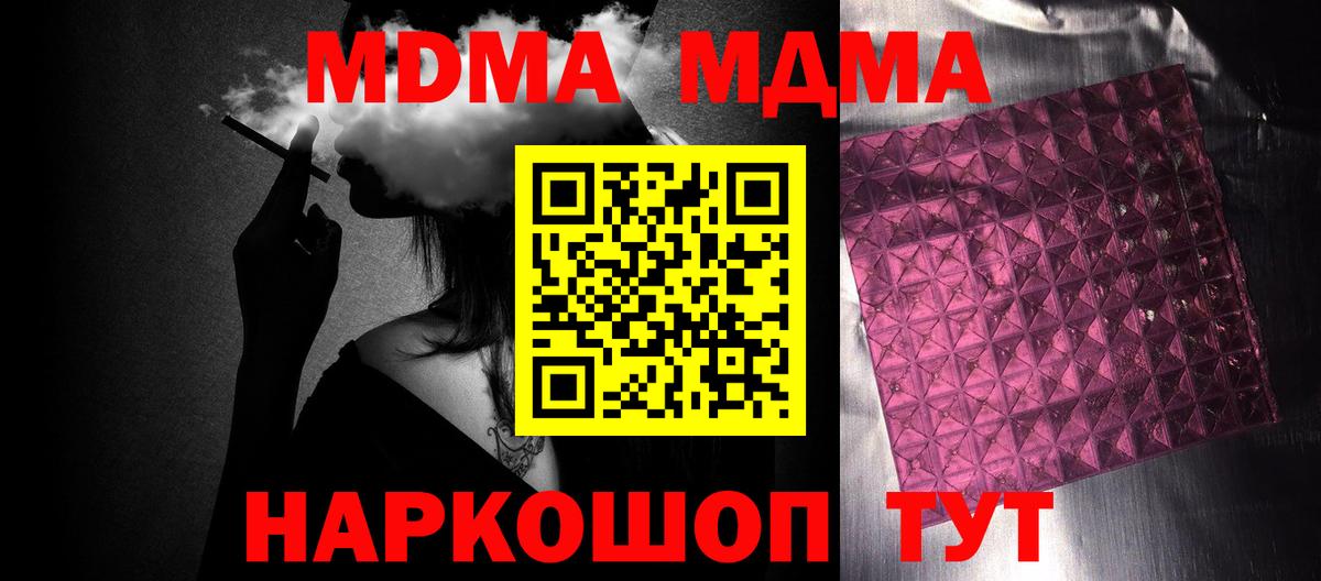 Алушта  MDMA молли  Вход с VPN  МДМА VHQ 