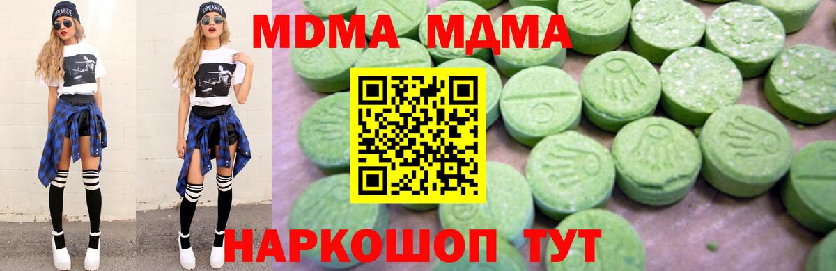 МДМА молли  МДМА VHQ  Алушта 