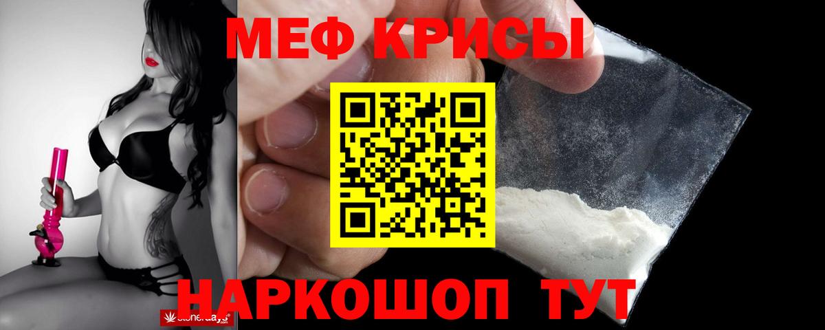 Меф мяу мяу  Алушта