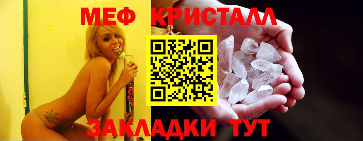 Алушта  Меф  Вход с VPN  Меф mephedrone 