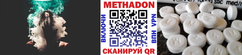Метадон кристалл  Алушта 