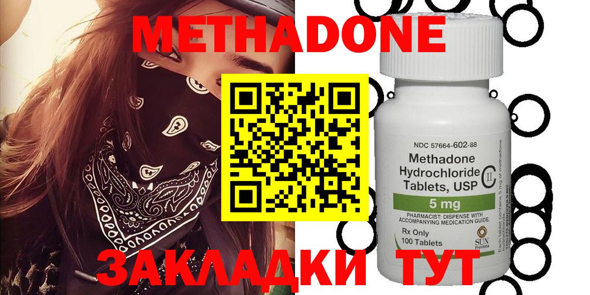 МЕТАДОН methadone  blacksprut   Алушта 