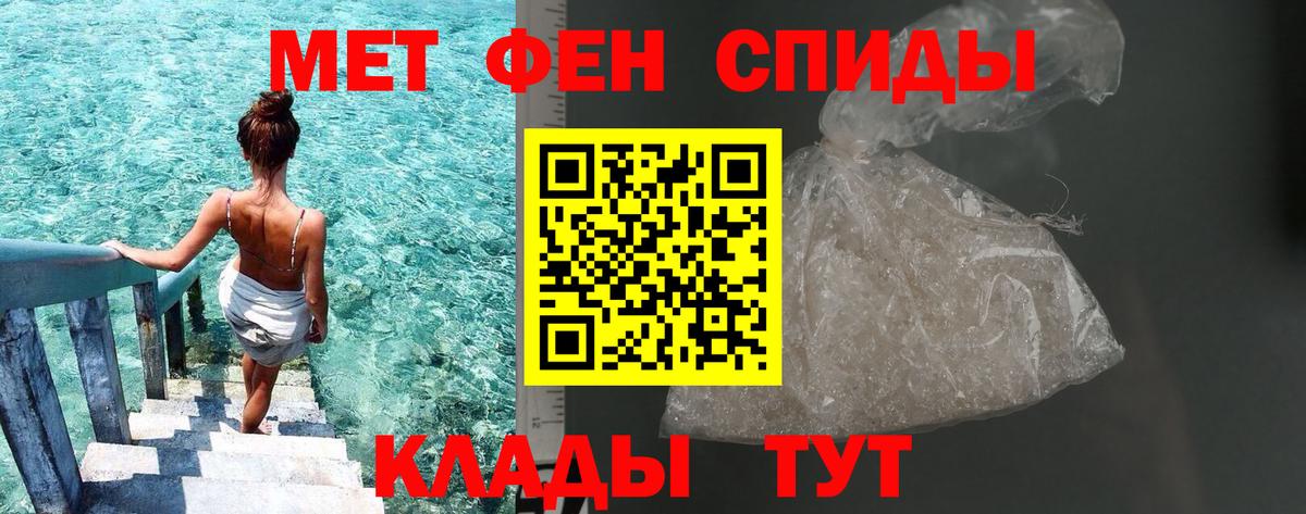 Первитин пудра Алушта