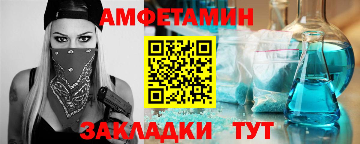 МЕТАМФЕТАМИН кристалл Алушта