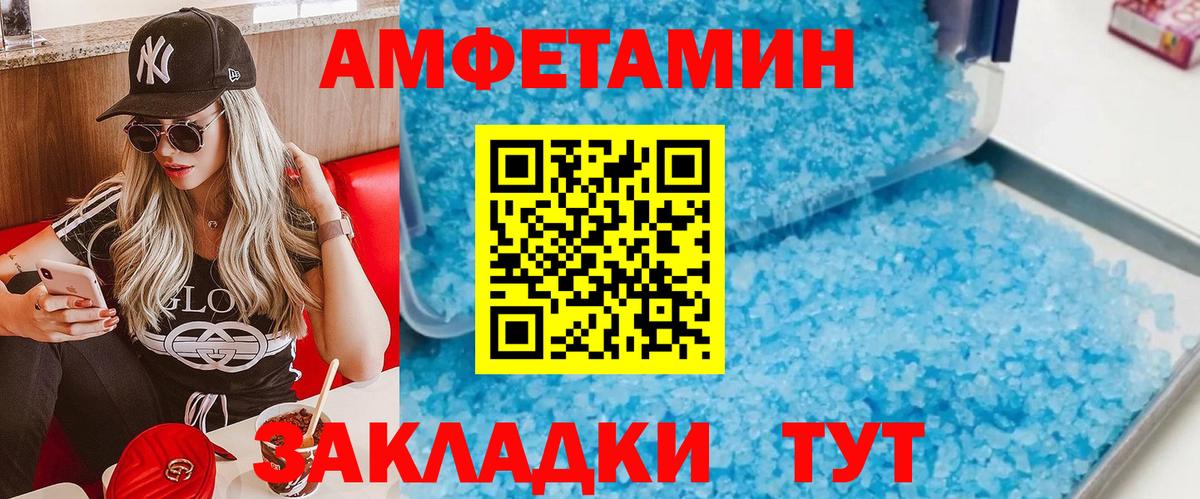 Алушта  Первитин Methamphetamine  Вход с VPN 