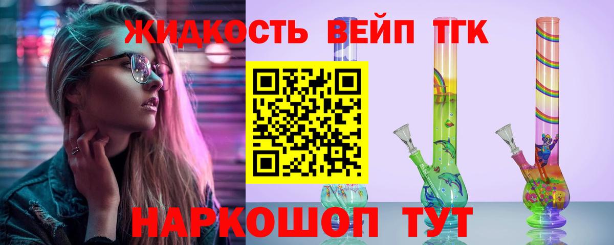 Дистиллят ТГК THC oil Алушта