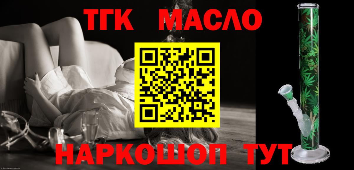 Дистиллят ТГК вейп с тгк Алушта