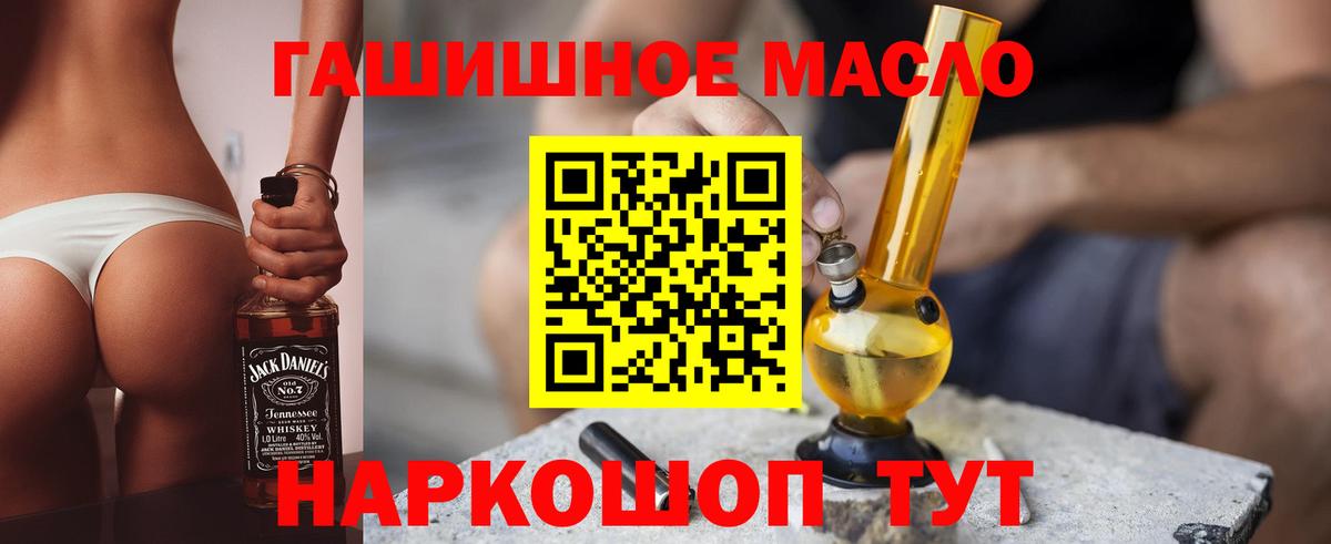 купить наркоту  Алушта  Дистиллят ТГК THC oil 