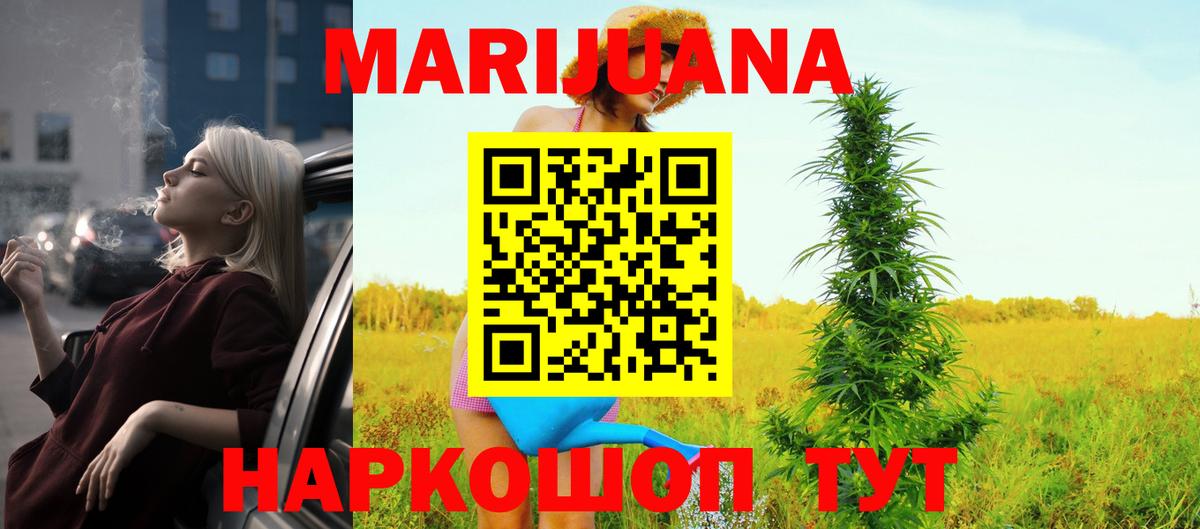 Конопля Amnesia  Марихуана VHQ  Алушта  Вход с VPN  Конопля марихуана 